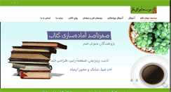 Desktop Screenshot of najvayeghalam.com
