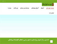 Tablet Screenshot of najvayeghalam.com